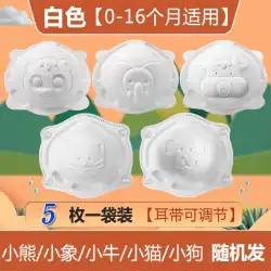新しい売れ筋の特別な薄片口月調整3年目の3次元d16赤ちゃんから012通気性マスク赤ちゃんイヤーマフ