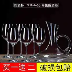 []ヨーロピアンスタイルの家庭用赤ワイングラス鉛フリーガラスハイフットグラスワイングラスデカンタセットワインセットB6