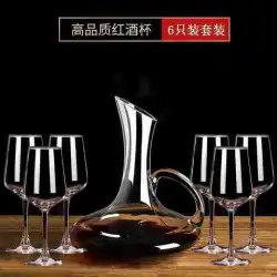 赤ワイングラス家庭用デカンタ鉛フリーガラス大型ワインディスペンサーヨーロッパワイングラスセットワインセットq3