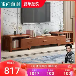 YoushangYaxuan伸縮式無垢材コーヒーテーブルTVキャビネットの組み合わせ新しい中国のリビングルーム小さなアパートの床キャビネットビデオ収納キャビネット