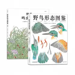 Houlang本物の野鳥の形態学の本+野生の歌の昆虫の本2巻セット