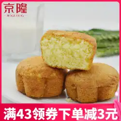 北京名物ジンロンハニーケーキ320g伝統的な昔ながらのカジュアルペストリーハート栄養ミールリプレイスメントスナック食品