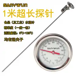 Sanyin食品および工業用温度計は、水温、油温、ワイン温度、土壌温度、豆乳温度、長さ1メートルおよび長さ80cmの超長さを測定します