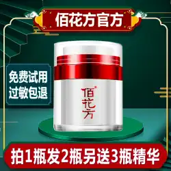 JingxiutangBaihuafangそばかすクリーム公式ウェブサイト本物の店美白と軽量化そばかす肝斑フラッグシップクリーム