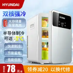 スキンケア製品を自宅に置くための小型ミニシングルオフィス冷蔵庫を備えた韓国の現代自動車冷蔵庫寮