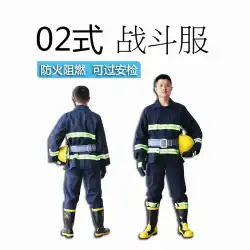 02戦闘服、消防服、5ピーススーツ、消防士、消防設備、消防防護服、難燃性救助、強力な検査