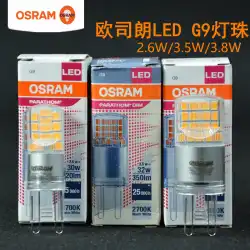 OSRAM OsramG9ランプビーズLED電球2.6W3.5W3.8W交換用ハロゲンランプテーブルランプランプビーズ220V