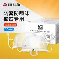 Mingdianトップグレードスマイル透明マスクケータリングサービス業界キッチン衛生特殊使い捨てプラスチックノンリーク