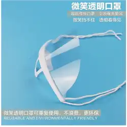 特殊プラスチック透明保護唾液滴環境保護食堂フードシェフキッチンマスクケータリング透明マスク