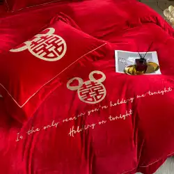 冬のミルクベルベットの結婚式の4ピースセット暖かくて厚い両面コーラルベルベット赤い結婚式のキルトカバーシートベッドシーツ