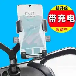 【推奨】充電式電動バイクナビゲーション携帯電話ブラケットユニバーサル自転車充電神d6