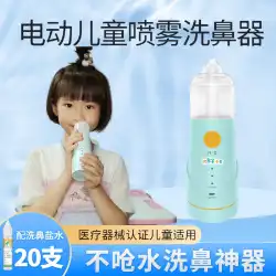 鼻炎アーティファクト電気鼻洗浄器子供の鼻スプレー換気洗浄海塩水赤ちゃんの鼻洗浄器
