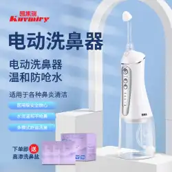 家庭用電気子供用鼻洗浄機鼻炎鼻洗浄機赤ちゃん鼻洗浄機洗浄鼻腔パルス鼻洗浄機