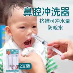 乳児用鼻洗浄器幼児および幼児用洗浄機手動鼻洗浄家庭用コールド鼻洗浄剤2パック