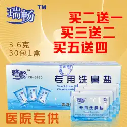Lekang鼻洗浄鼻洗浄鼻洗浄鼻洗浄薬なしの特別な塩2つ購入すると1つ無料になります