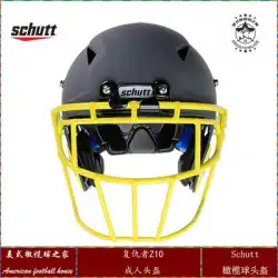 ハイエンドアメリカンフットボールヘルメットアベンジャーズZ10アダルトフットボールヘルメットNFLレベルライトフットボール