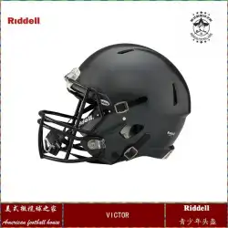 ハイグレードRIDDELLアメリカンフットボールヘルメットユースフットボールヘルメットVICTORベーシックライトチルドレン