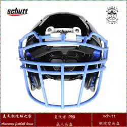 ハイエンドのアメリカンフットボール用ヘルメットSchuttAvengers VTD2 Avengers PRONFLレベルのアダルトフットボール