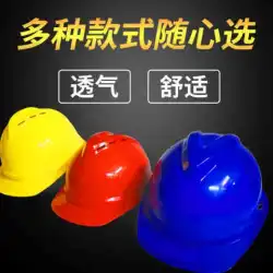 ヘルメットヘルメット建設現場建設エンジニアリング建設男性と女性のリーダー腹筋ガラス繊維強化プラスチック日焼け止め耐破壊性帽子プラスx2