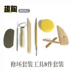 Yijing刻まれた粘土道具8セットの木陶器道具粘土道具柔らかい粘土道具セット