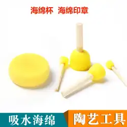 陶器保湿スポンジ吸収性スポンジスポンジカップ印刷スポンジワイプ小さな黄色い綿陶器プルツール