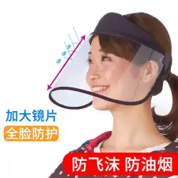 透明保護マスクアンチドロップレットキッチンアンチヒュームレインシェードハット女性の目の保護フェイスマスク