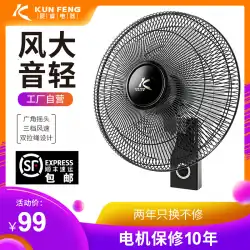 新製品Kunfeng電気壁扇風機壁掛けW扇風機家庭用揺れ頭壁扇風機寮オフィスレストラン強風