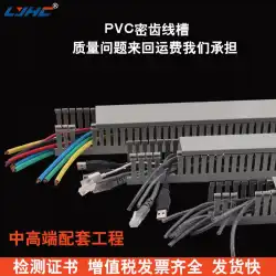 PVC高密度歯ワイヤースロットプラスチック表面実装灰色ワイヤーネットワークケーブル配線スロットU字型配線スロットPVC細歯ワイヤースロット