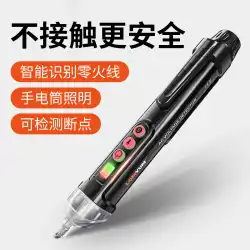 Longyunインテリジェント誘導テストペン家庭用多機能ライン検出2018電気技師特別高精度テストペン