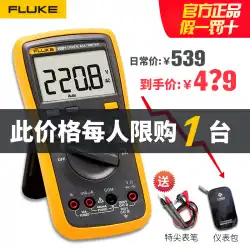 Fluke Fluke Multimeter 15B + 17B + 18bデジタル高精度101全自動インテリジェントポータブル12E
