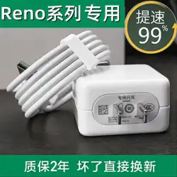 oppoReno充電器に適用可能reno充電ライン元の組立ライン延長データライン携帯電話フラッシュ充電