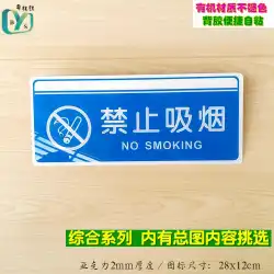 アクリル禁煙写真サインは、ペットが監視エリアに入るのを禁止します警告サイン包括的な