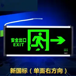 2021年中国c国道標識非常灯標識安全出口国家標準緊急パッケージ避難標識ライトパス