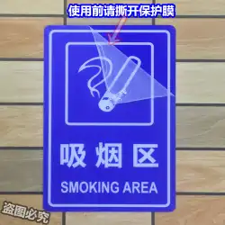 喫煙エリアのアクリルサインは固く禁じられています喫煙、禁煙、禁煙、方向矢印サイン