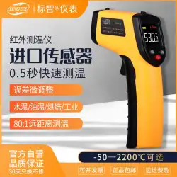 高精度赤外線温度計銃工業用キッチンベーキング温度計油温測定器揚げ物コマーシャル