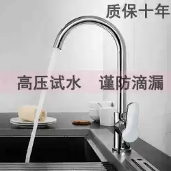 すべての銅製キッチン温水および冷水蛇口スイッチステンレス鋼シングル冷水シンク洗面台洗面台蛇口はx2回転可能