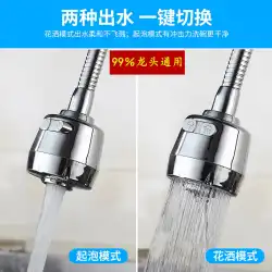Jiumuwangキッチン蛇口防滴ヘッド加圧シャワーノズルユニバーサルエクステンション節水フィルター