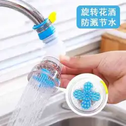 蛇口防滴シャワーフィルターキッチン洗面器水フィルター回転可能な伸縮式ユニバーサルスプリンクラー節水B7
