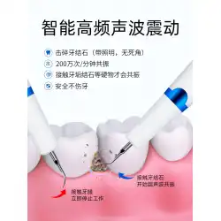 超音波クリーニング歯のクリーニング歯石除去剤の除去歯の汚れの除去歯石の溶解洗浄アーティファクト
