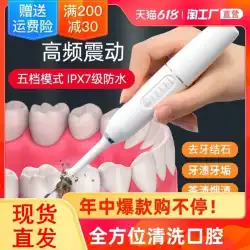 汚れの口腔ホワイトニング歯のクリーニング歯科キットの煙の汚れ歯科用ミラー内視鏡ケアマシン計算ツール