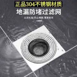 304ステンレス鋼床排水ネット下水道フィルタートイレトイレヘアブロッキング防止アーティファクト排水d7