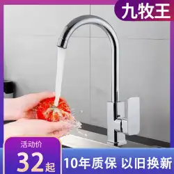 Jiumeiwang全銅キッチン冷温水蛇口洗面台洗面台ステンレス鋼シンク洗面器家庭用単一冷水