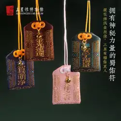 Sanxingdui MuseumShuyouお守り刺繡創造的な文化的で創造的なお土産七夕の贈り物を送る