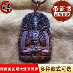 Hainan Huanghuali DaShizhi菩薩ペンダント木製干支馬ベンミン仏像ペンダント男性と女性のお守り