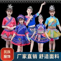 子供のための少数派の衣装56TujiaZhuangダンスYi衣装女の子Miao衣装