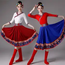 チベットダンスパフォーマンス服女性スクエアダンスラージスイングスカートモンゴルダンス練習スカート少数民族衣装パフォーマンス服