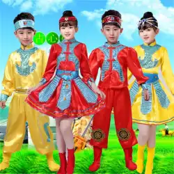 モンゴルの子供たちのパフォーマンスコスチューム馬蹄形中学生と小学生の男の子と女の子少数民族の箸ダンスコスチューム