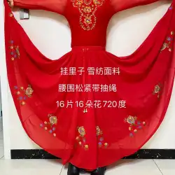 新疆ウイグル自治区大スイングハーフスカートレディースダンスコスチュームエスニックウイグル服刺繡720度16個