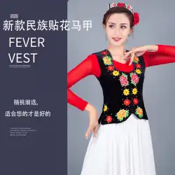新疆ウイグル自治区のダンス服女性の大人のショートベストスリムトップウイグル2021スクエアダンスパフォーマンスベスト