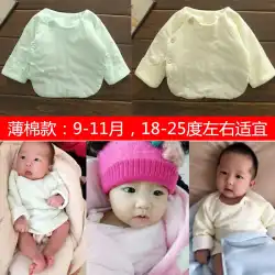 新生児ハーフバック服春、秋、冬0〜3ヶ月早産赤ちゃん暖かいシャツ綿月綿服